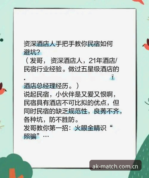 实战派玩家亲测：AK体育安全下载全攻略，资深用户教你避开陷阱